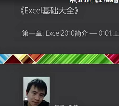 Excel从入门到忘记视频教程172课 什么时候使用数据透视表