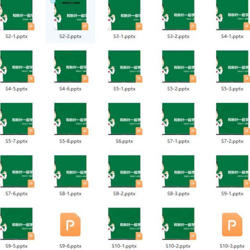 和秋叶一起学Excel（文字版）练习材料-分布法批量导入照片