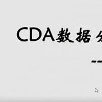 微专业 数据分析师：用EXCEL玩转商业技能视频教程