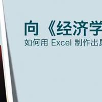 向《经济学人》学图表视频课程84课 蝴蝶条形图 左右条形图