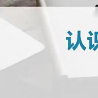 微专业 用户研究：做“会读心术”的用户研究视频课程10章