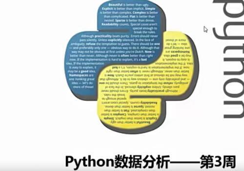 炼数成金：Python数据分析视频教程