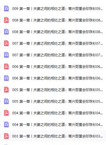 张大春讲古代经典小说之三言二拍233讲（音频）同窗友认假作真 女秀才移花接木