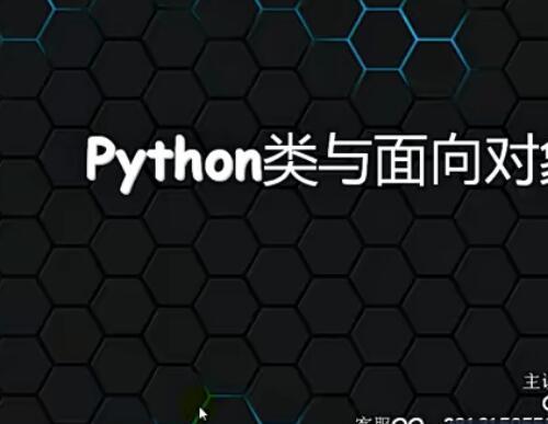 Python编程基础视频教程