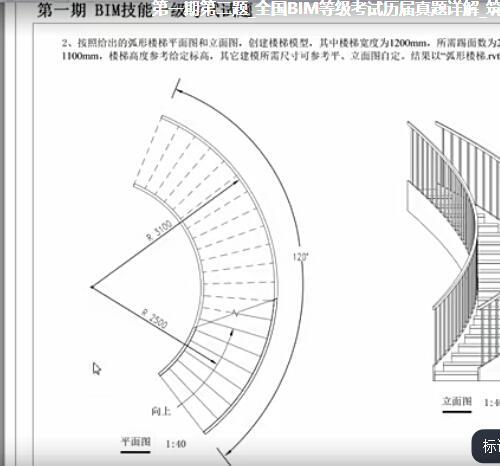 BIM一级等级考试全套视频课程 Revit项目模型/BIM模型【百度网盘99.2G】