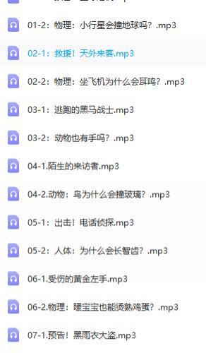 口袋神探3 物理：坐飞机为什么会耳鸣？