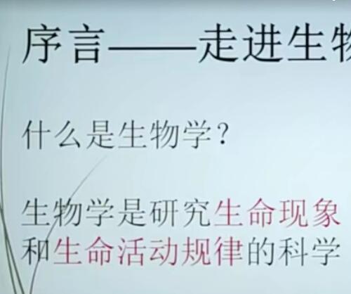 【万门大学】初中生物全套大合集视频课程 生物圈中有哪些绿色植物