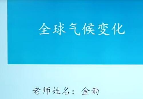 【万门大学】高中地理全套大合集视频课程 考前强化点睛/高考冲刺《点题精析》