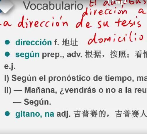 西班牙语B2进阶班视频课程15讲
