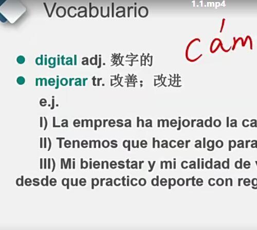 西班牙语B1进阶班视频课程15讲