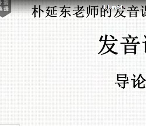 韩语零基础入门班视频课程6讲 元音/辅音/收音/句子练习