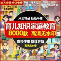 亲子育儿动画家庭教育知识百科制作卡通高清无水印自媒体短片素材
