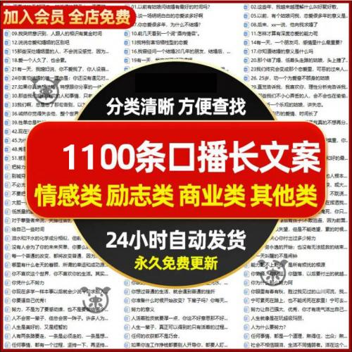 励志情感心灵鸡汤正能量商业口播短视频朋友圈vlog文案剧本故事