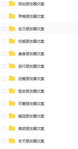 自媒体短视频爱情恋爱导师名言情书情话情感语录朋友圈说说文案