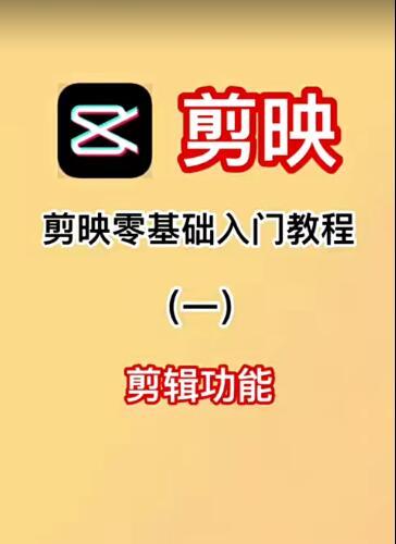 手机摄影和剪辑教程 南北团队视频剪辑全部教材 微电影短视频拍摄制作