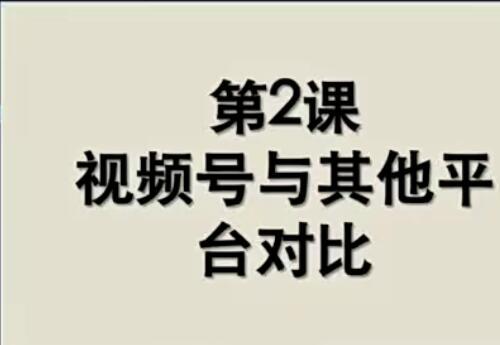 【聚变】视频号成长营 如何使用蒙版制作封面和头像