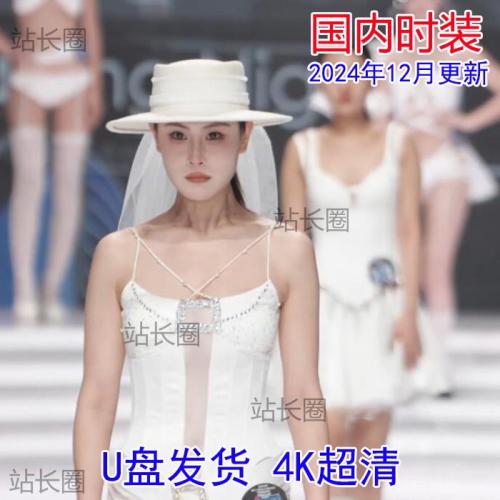 2024更新国内大型内衣时装周T台走秀 商场内衣女装 4K超清视频