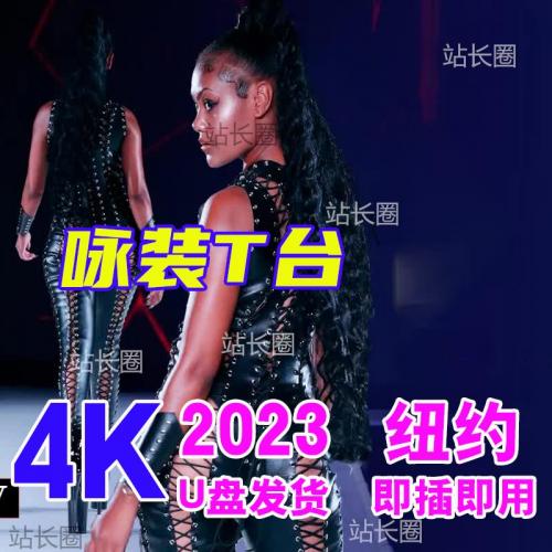 2023美国纽约泳装T台走秀时装周表演超高清4K画质